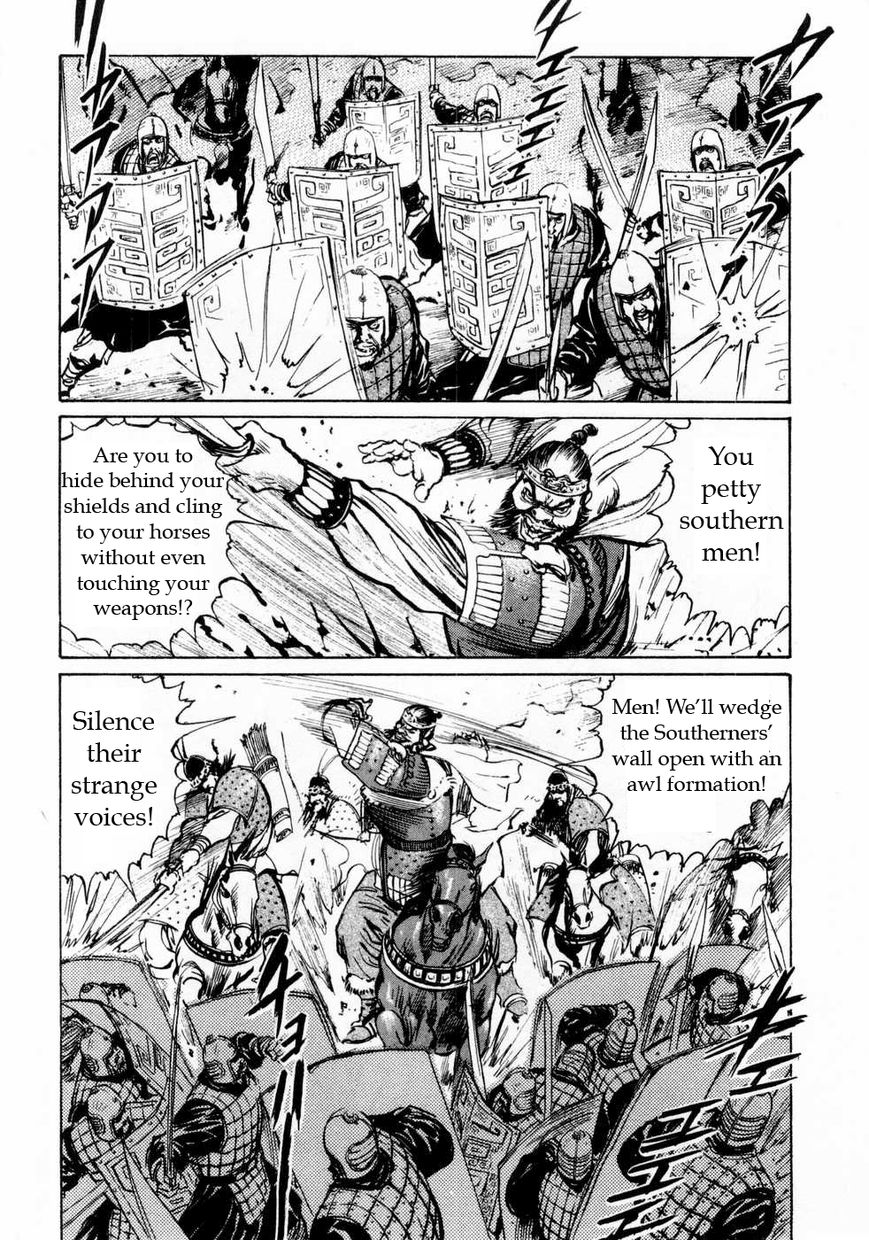 Souten Kouro Chapter 63 page 6 - Chapter 63 : Where is Cao Cao!?