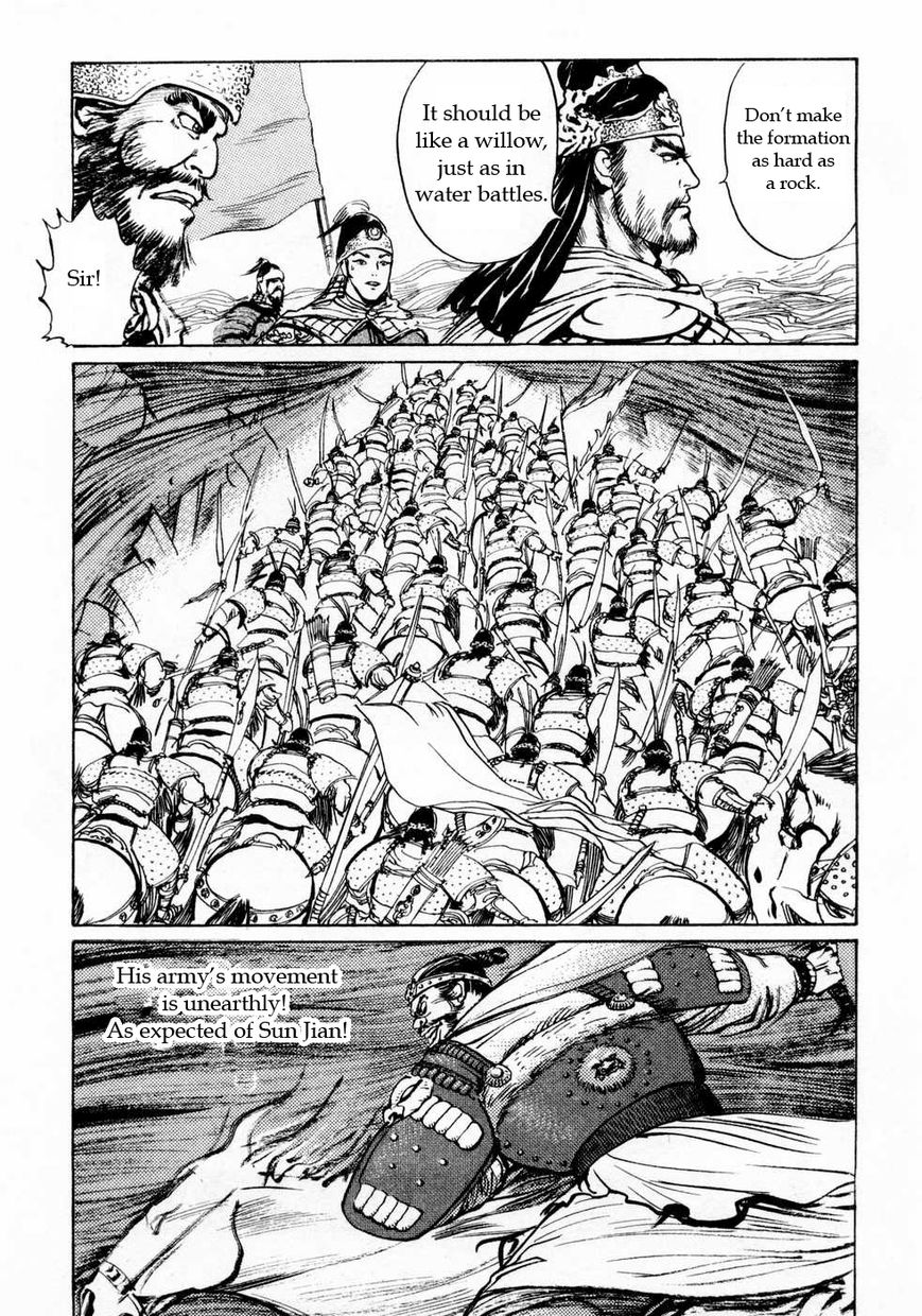 Souten Kouro Chapter 63 page 7 - Chapter 63 : Where is Cao Cao!?