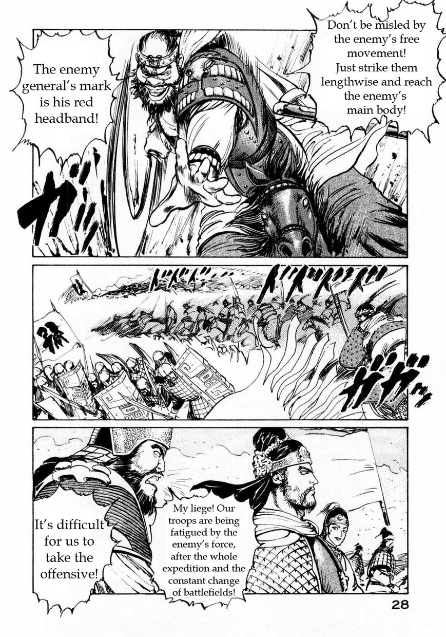 Souten Kouro Chapter 63 page 8 - Chapter 63 : Where is Cao Cao!?