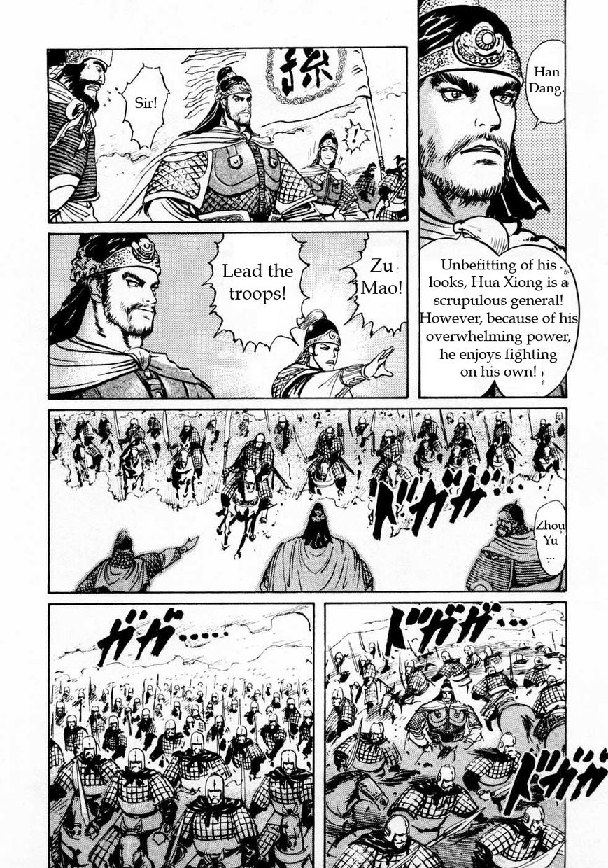 Souten Kouro Chapter 63 page 9 - Chapter 63 : Where is Cao Cao!?