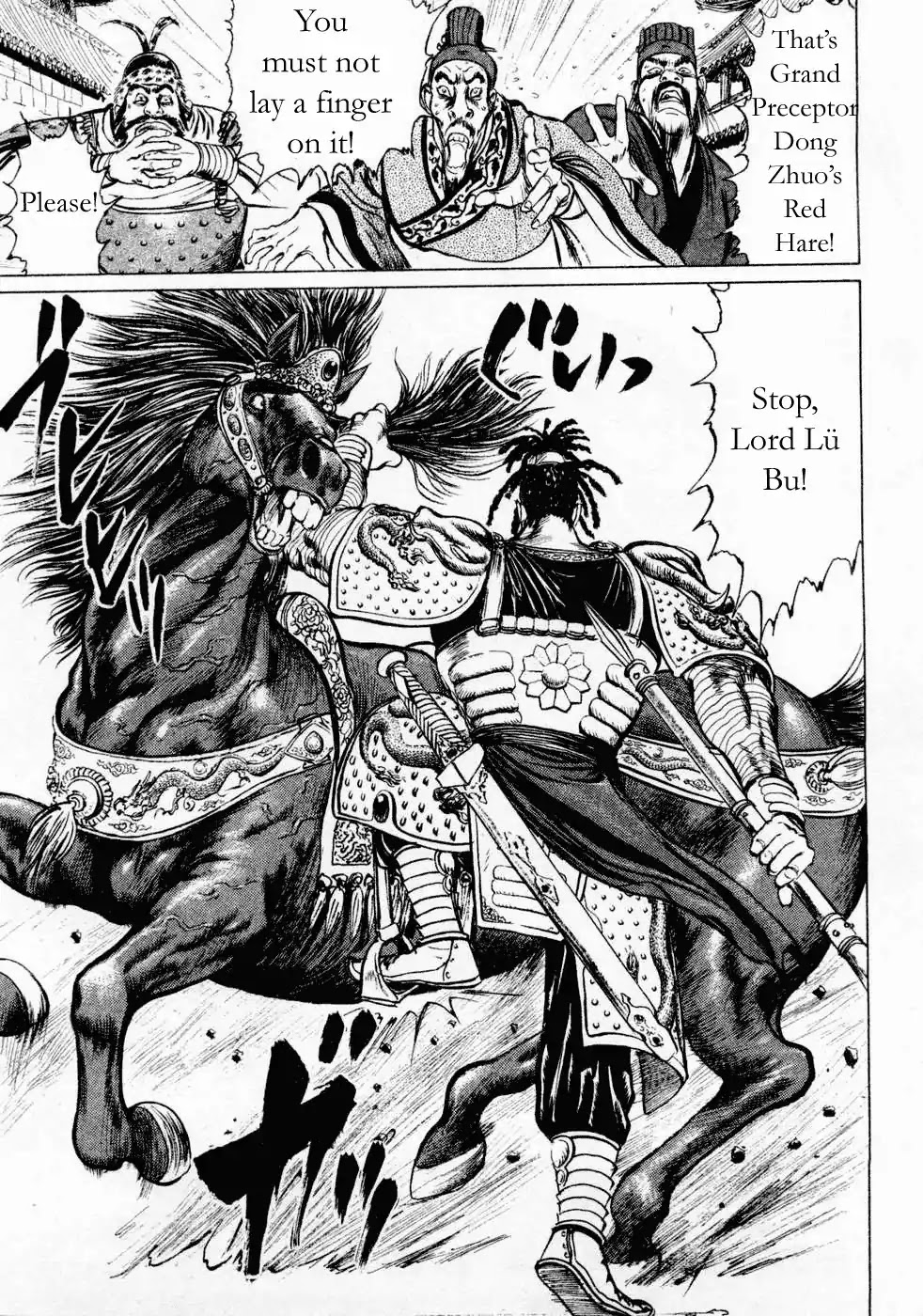 Souten Kouro Chapter 64 page 17 - Chapter 64 : Where is Cao Cao!