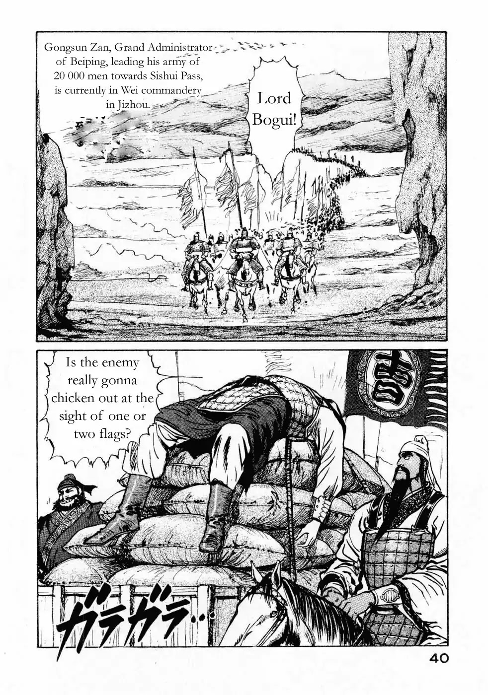 Souten Kouro Chapter 64 page 2 - Chapter 64 : Where is Cao Cao!