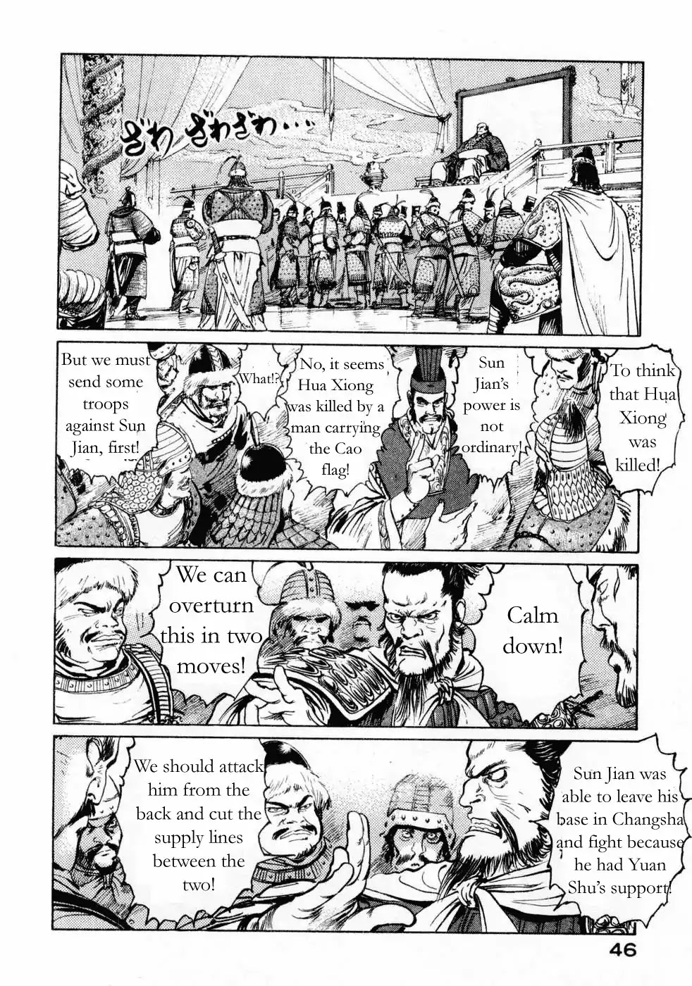 Souten Kouro Chapter 64 page 8 - Chapter 64 : Where is Cao Cao!