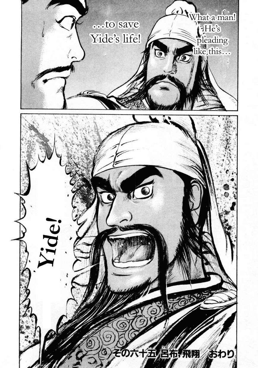 Souten Kouro Chapter 65 page 18 - Chapter 65 : Lü Bu Soars