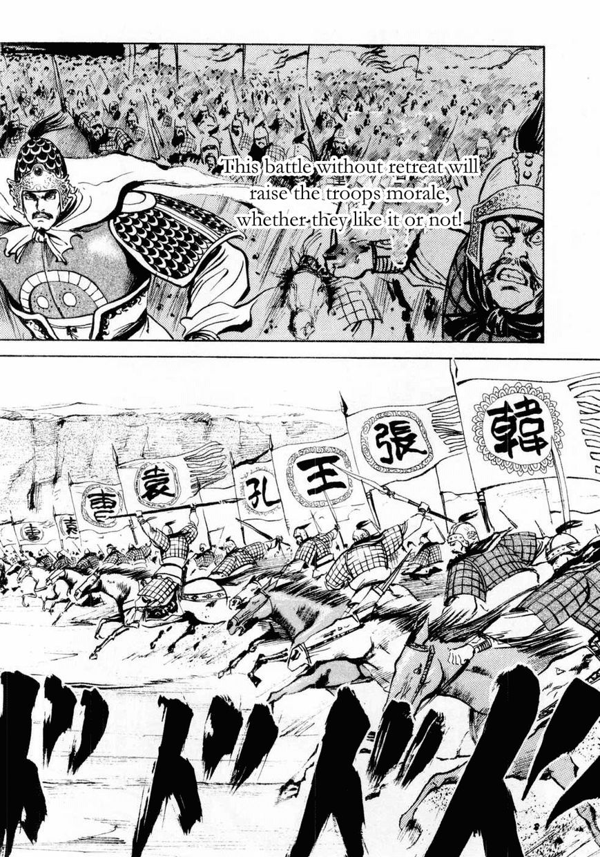 Souten Kouro Chapter 65 page 6 - Chapter 65 : Lü Bu Soars