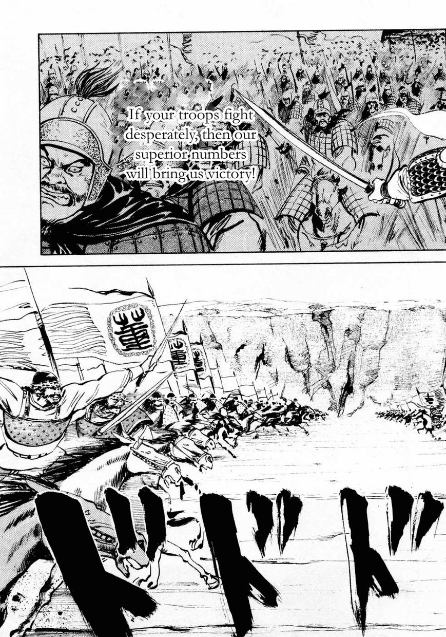 Souten Kouro Chapter 65 page 7 - Chapter 65 : Lü Bu Soars