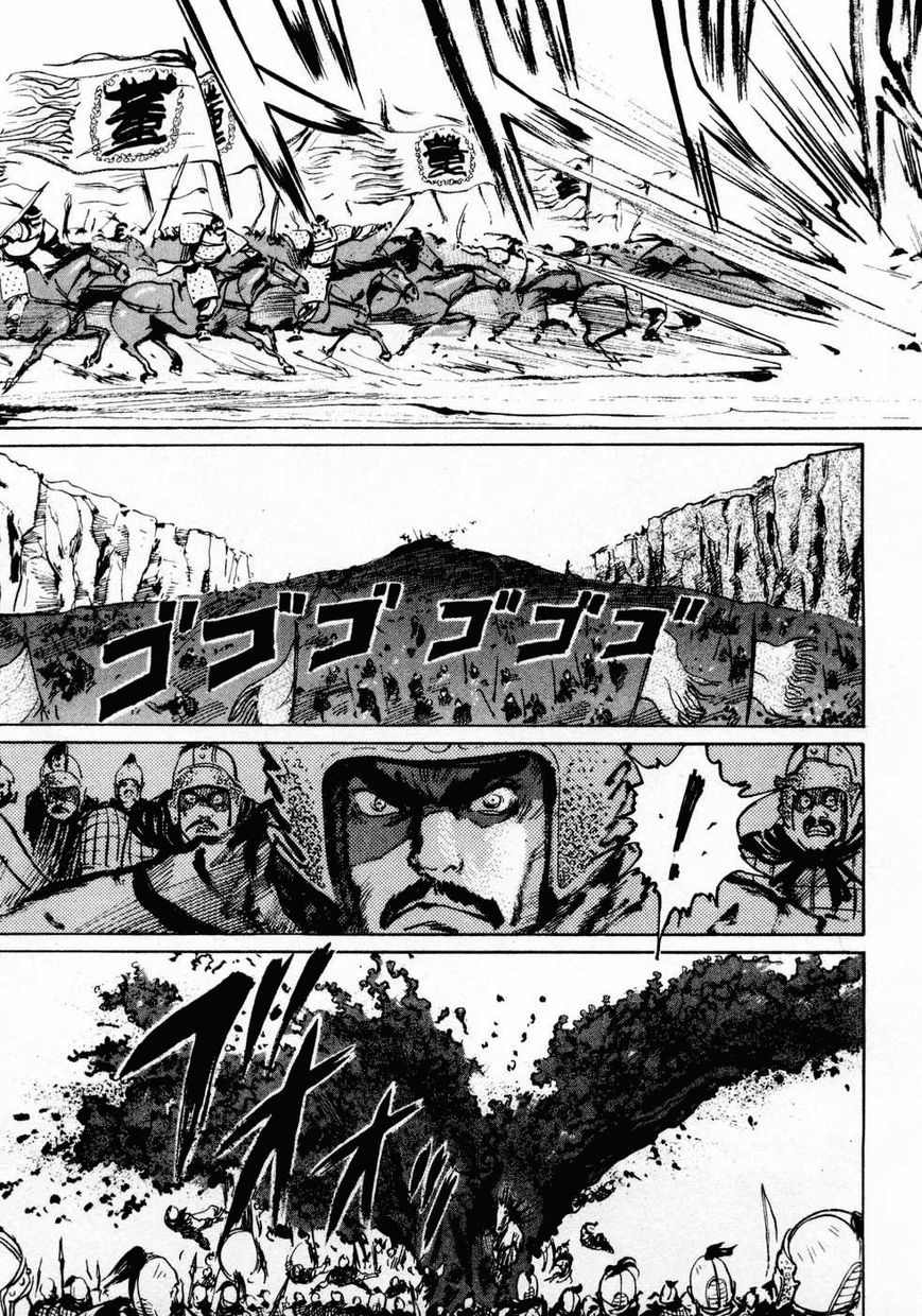 Souten Kouro Chapter 65 page 9 - Chapter 65 : Lü Bu Soars