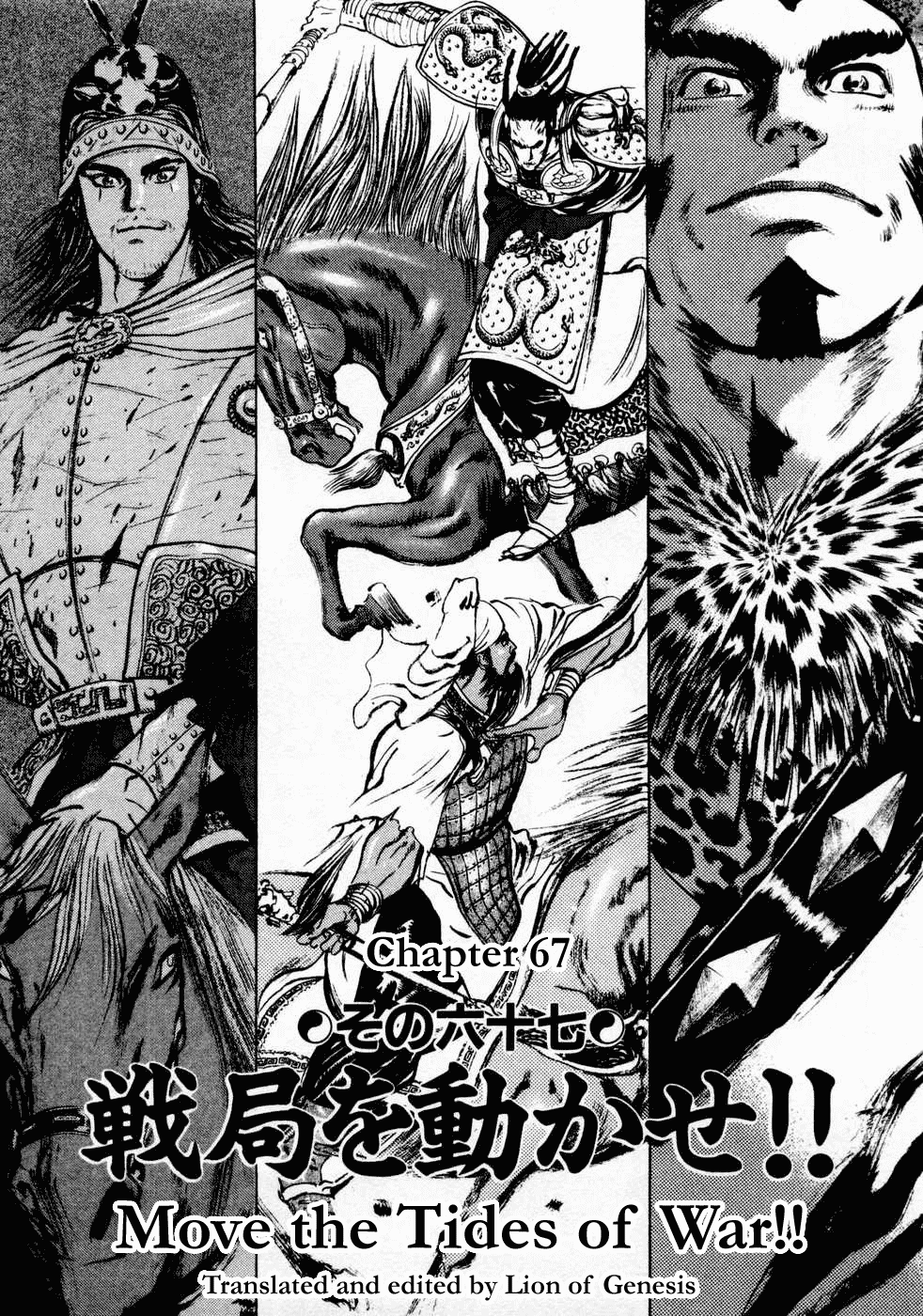 Souten Kouro Chapter 67.2 page 1 - Chapter 67 v2 : Move the Tides of War!!