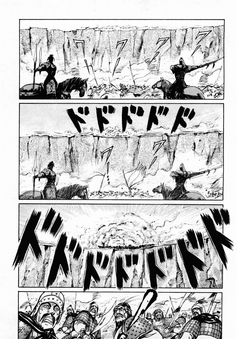 Souten Kouro Chapter 67.2 page 11 - Chapter 67 v2 : Move the Tides of War!!