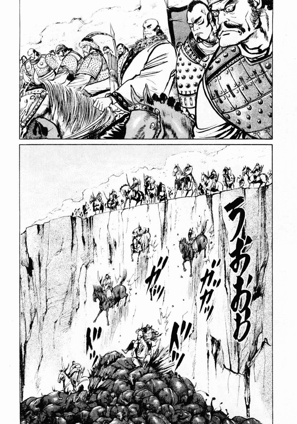 Souten Kouro Chapter 67.2 page 14 - Chapter 67 v2 : Move the Tides of War!!