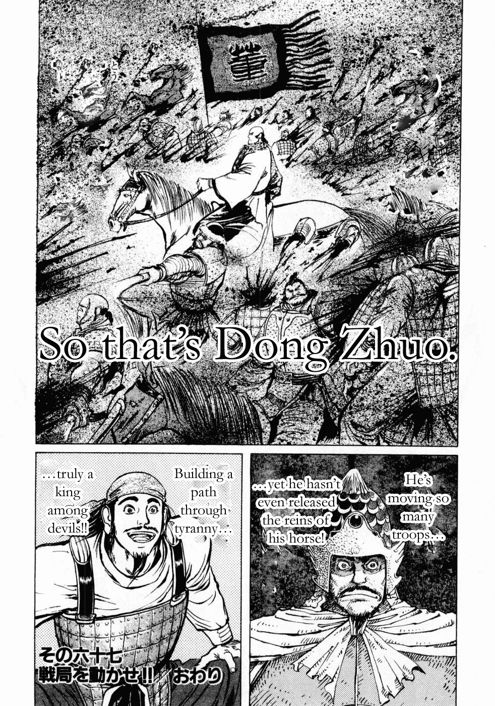 Souten Kouro Chapter 67.2 page 18 - Chapter 67 v2 : Move the Tides of War!!