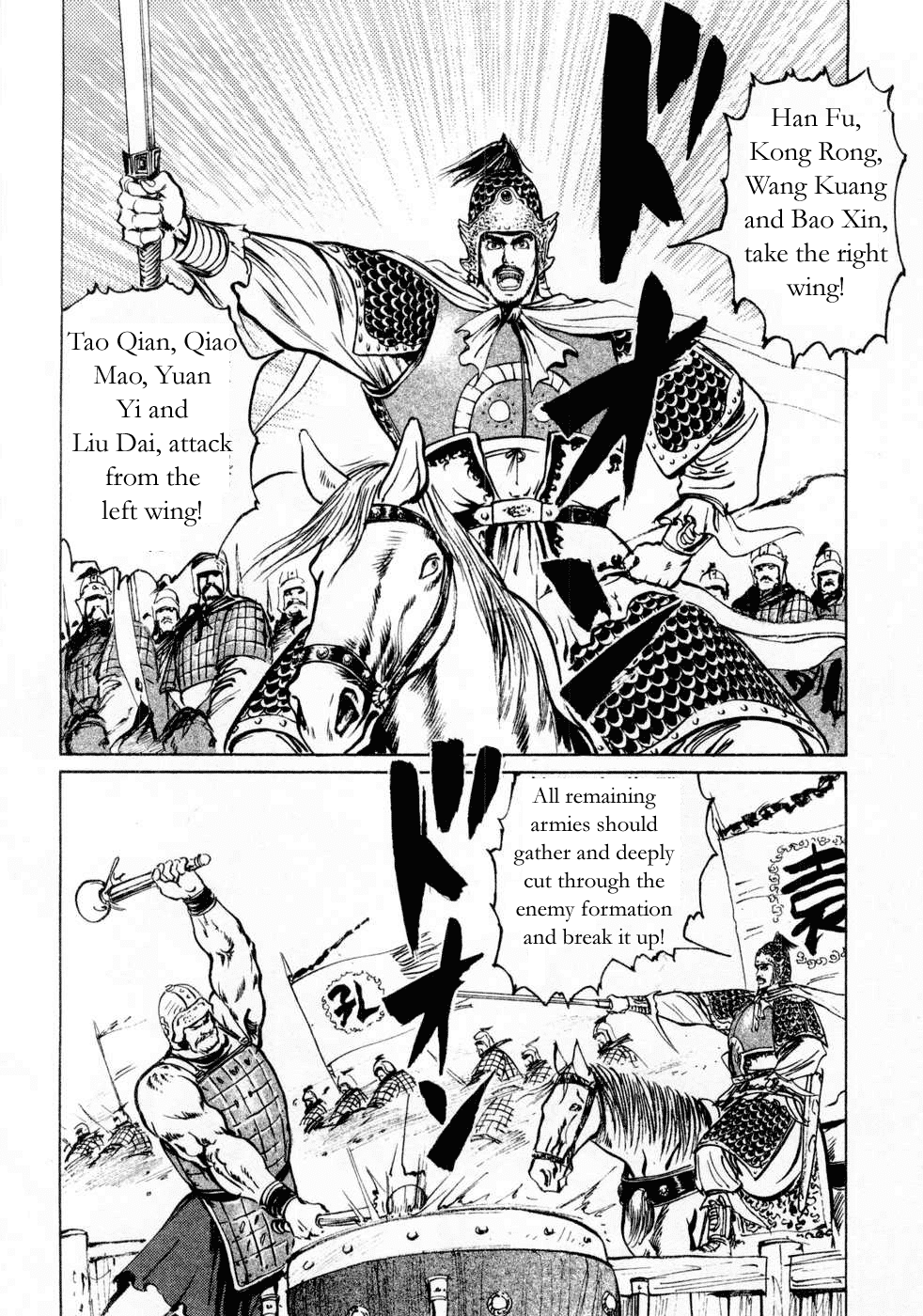Souten Kouro Chapter 67.2 page 2 - Chapter 67 v2 : Move the Tides of War!!
