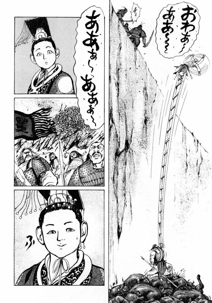 Souten Kouro Chapter 68 page 12 - Chapter 68 : The Great Cause on Top of the Cliff