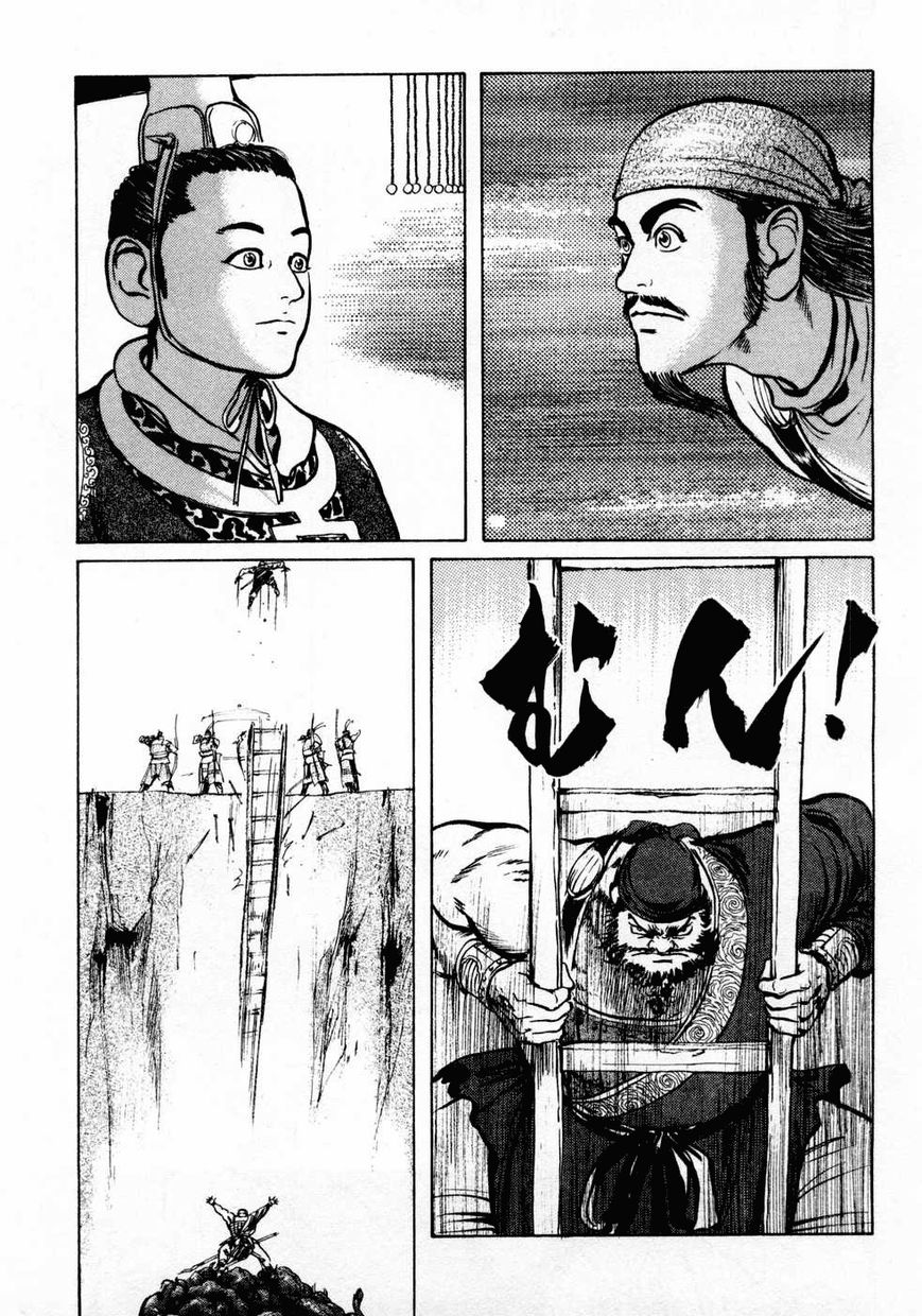 Souten Kouro Chapter 68 page 15 - Chapter 68 : The Great Cause on Top of the Cliff