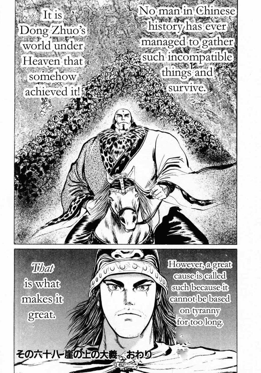 Souten Kouro Chapter 68 page 18 - Chapter 68 : The Great Cause on Top of the Cliff