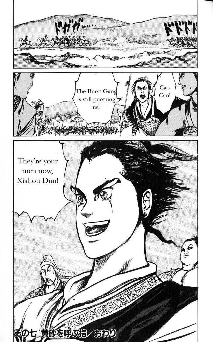 Souten Kouro Chapter 7 page 14 - Chapter 7 : The Finger That Summons the Golden Sands