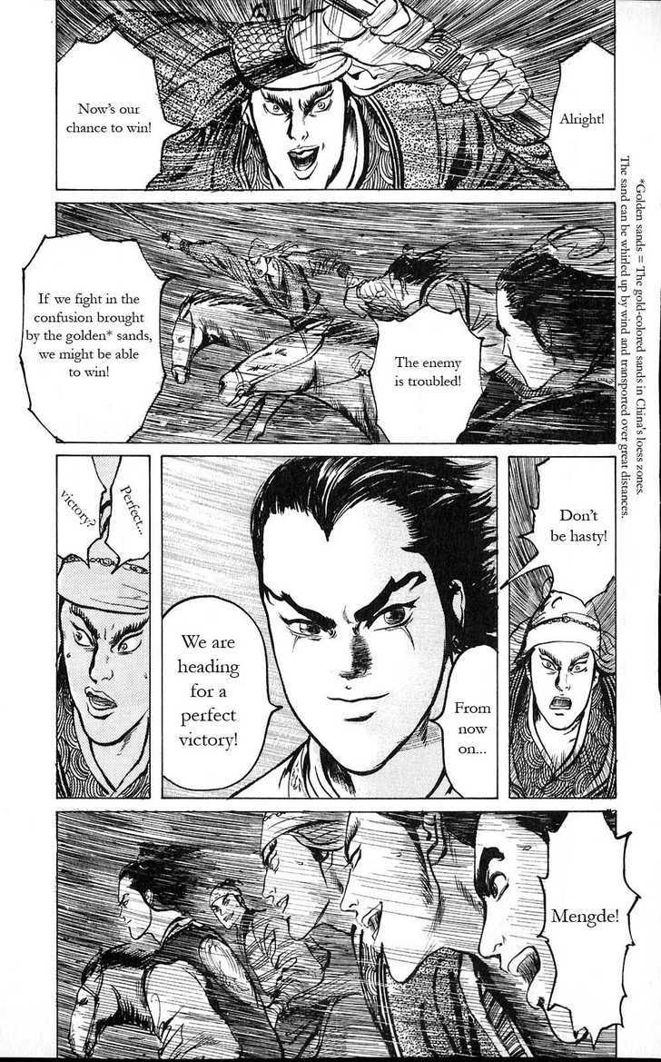 Souten Kouro Chapter 7 page 4 - Chapter 7 : The Finger That Summons the Golden Sands