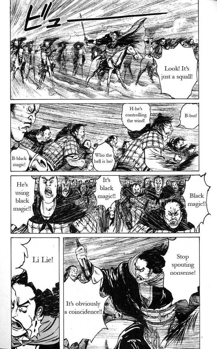 Souten Kouro Chapter 7 page 5 - Chapter 7 : The Finger That Summons the Golden Sands