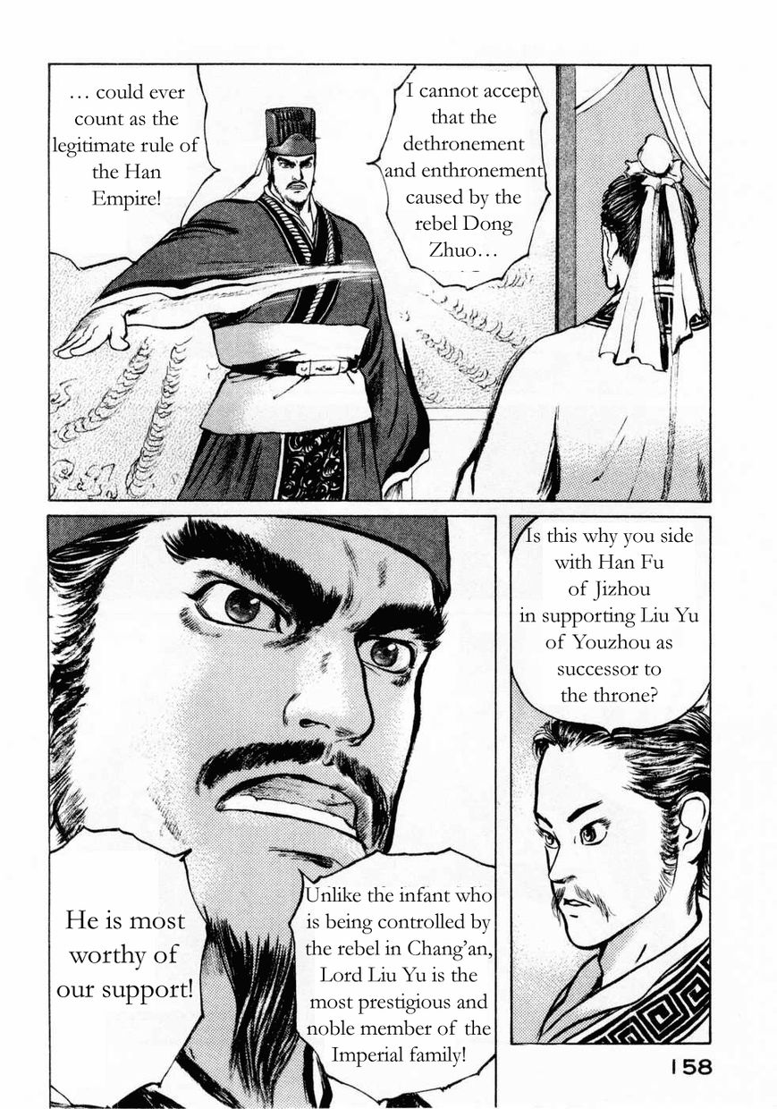 Souten Kouro Chapter 70 page 12 - Chapter 70 : Guo Jia and Xun Yu