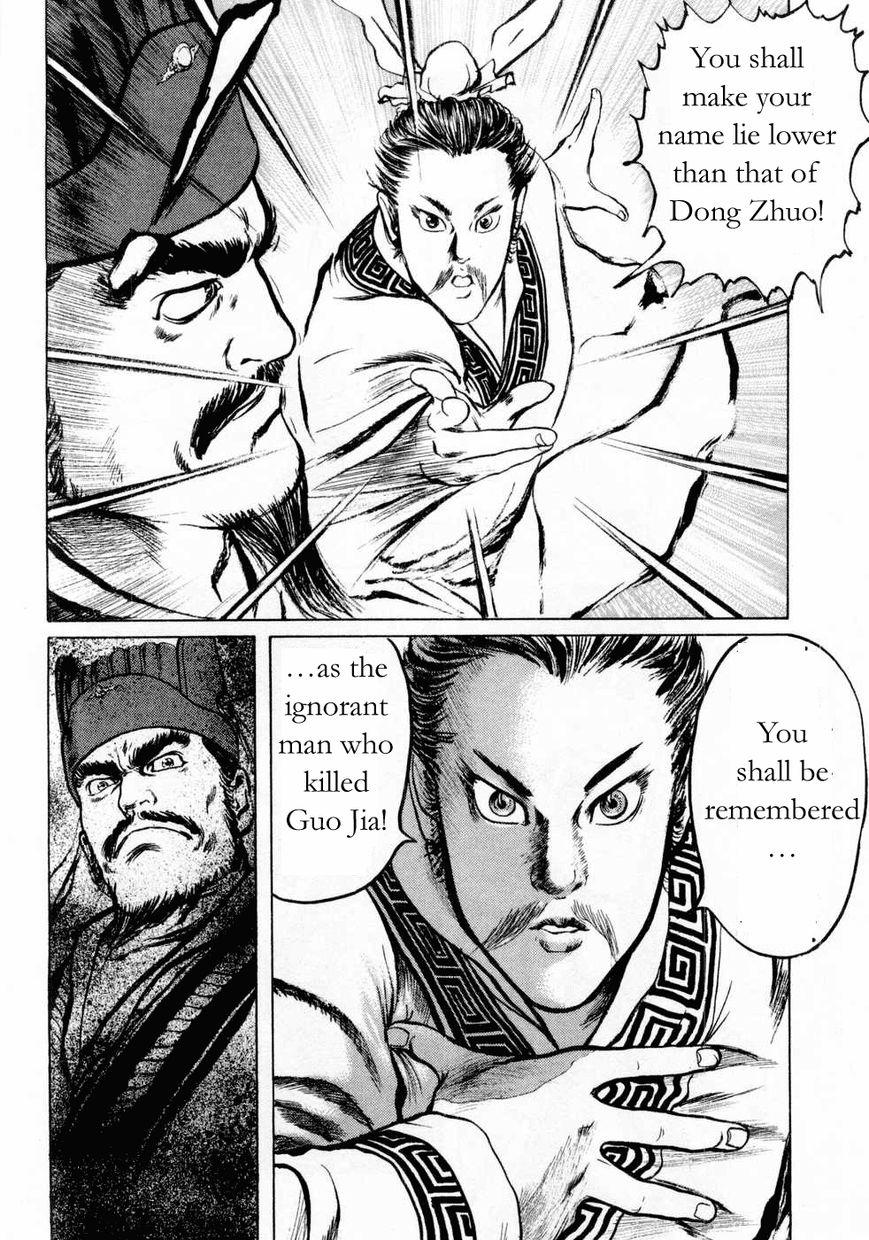 Souten Kouro Chapter 70 page 14 - Chapter 70 : Guo Jia and Xun Yu