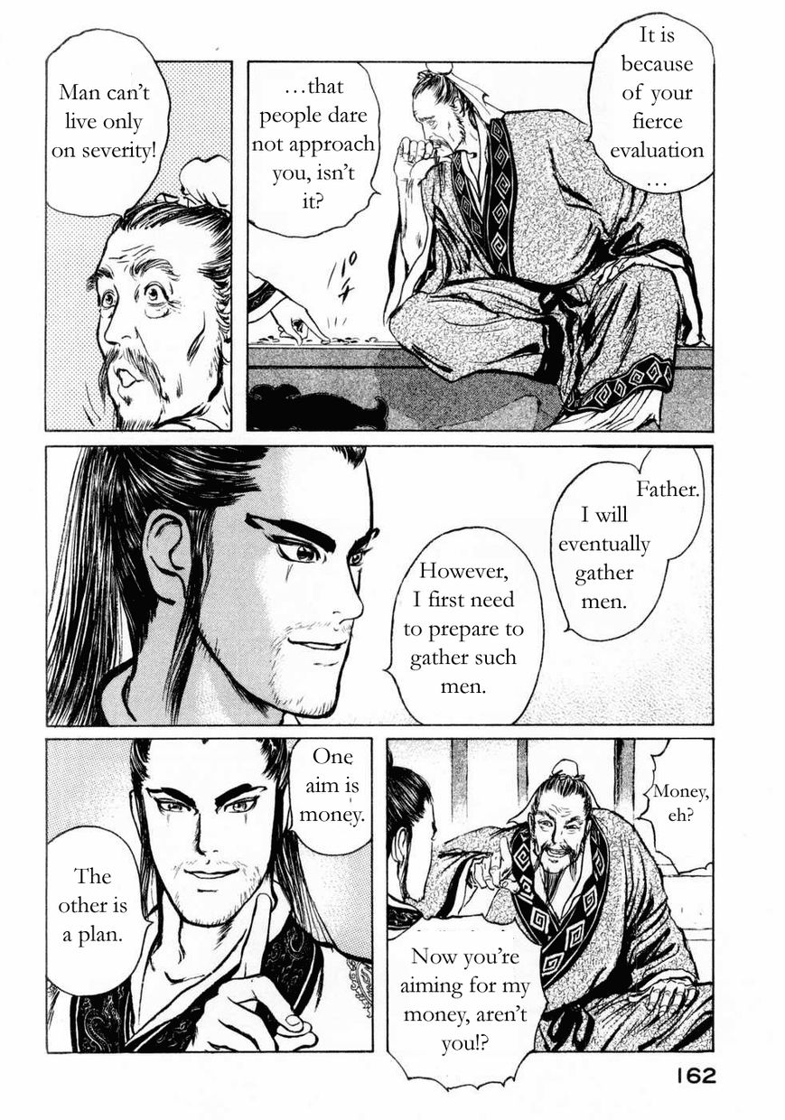 Souten Kouro Chapter 70 page 16 - Chapter 70 : Guo Jia and Xun Yu