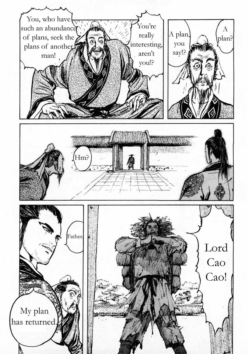 Souten Kouro Chapter 70 page 17 - Chapter 70 : Guo Jia and Xun Yu
