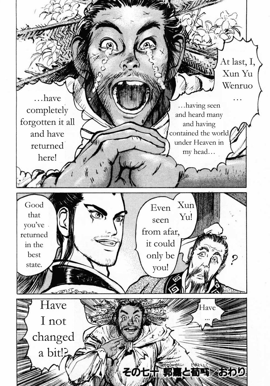 Souten Kouro Chapter 70 page 18 - Chapter 70 : Guo Jia and Xun Yu