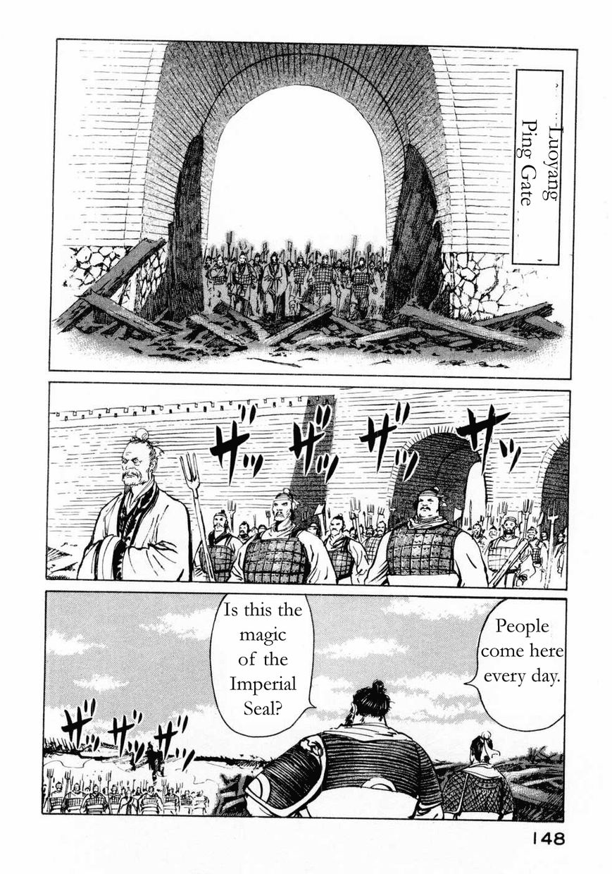 Souten Kouro Chapter 70 page 2 - Chapter 70 : Guo Jia and Xun Yu