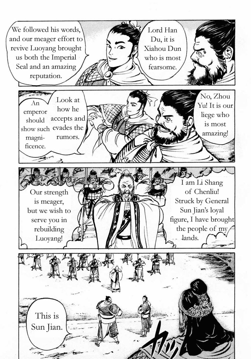 Souten Kouro Chapter 70 page 3 - Chapter 70 : Guo Jia and Xun Yu