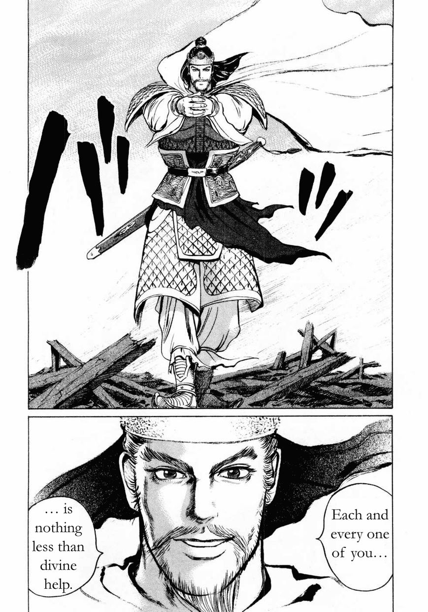 Souten Kouro Chapter 70 page 4 - Chapter 70 : Guo Jia and Xun Yu