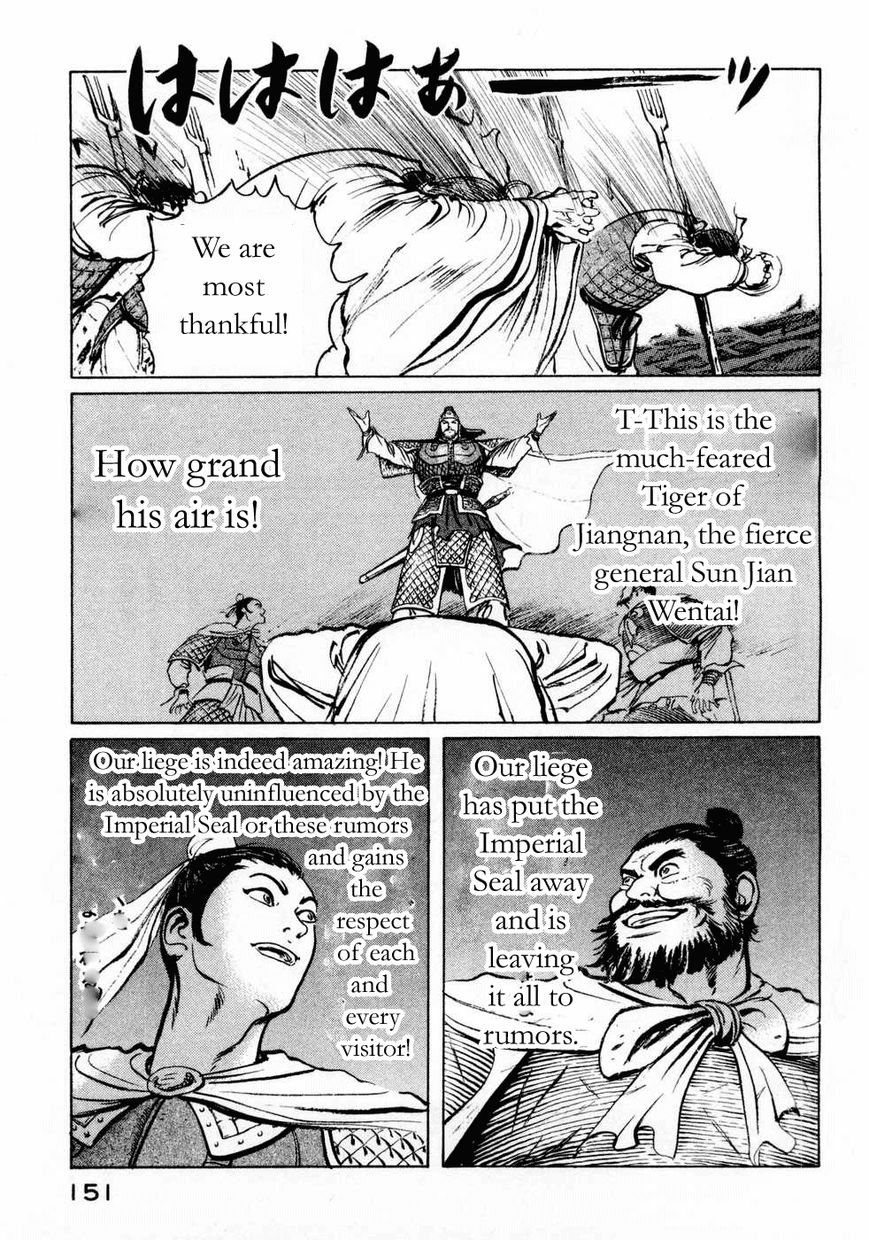 Souten Kouro Chapter 70 page 5 - Chapter 70 : Guo Jia and Xun Yu