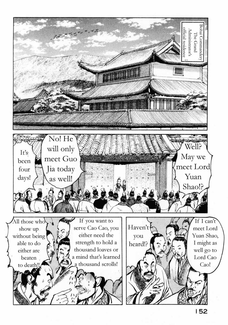 Souten Kouro Chapter 70 page 6 - Chapter 70 : Guo Jia and Xun Yu