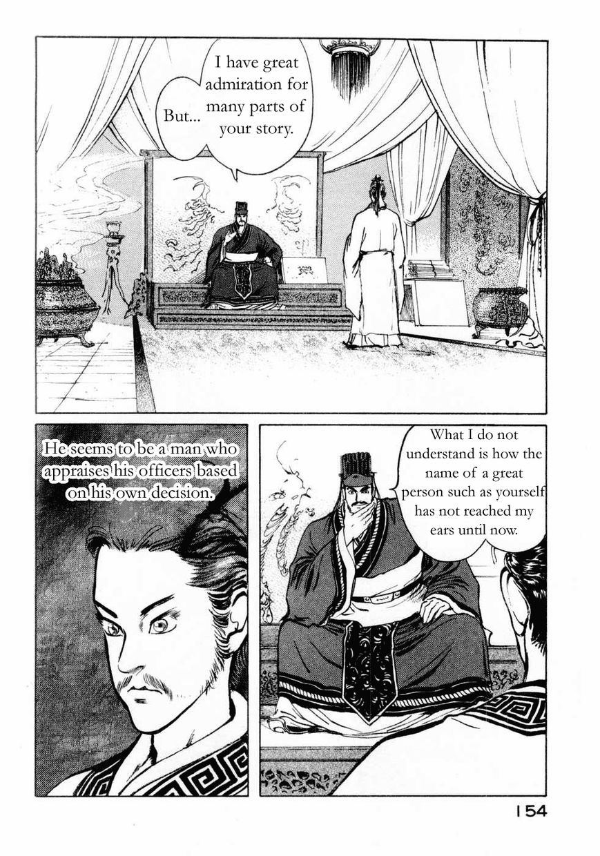 Souten Kouro Chapter 70 page 8 - Chapter 70 : Guo Jia and Xun Yu