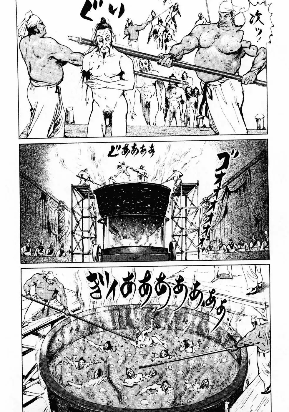 Souten Kouro Chapter 71 page 10 - Chapter 71 : The Birth of Diao Chan
