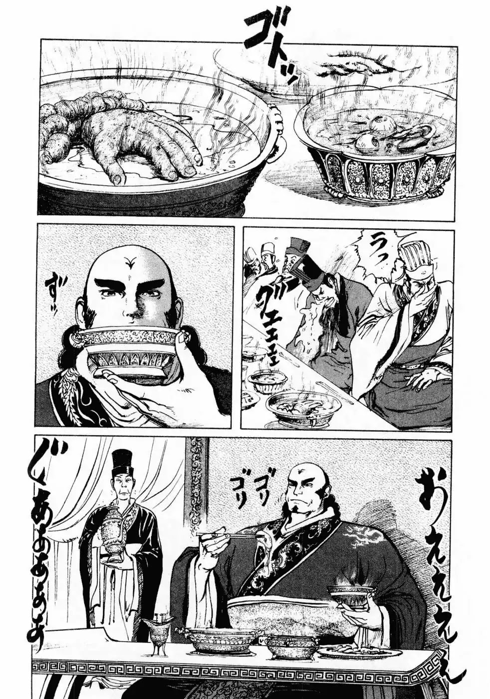 Souten Kouro Chapter 71 page 11 - Chapter 71 : The Birth of Diao Chan