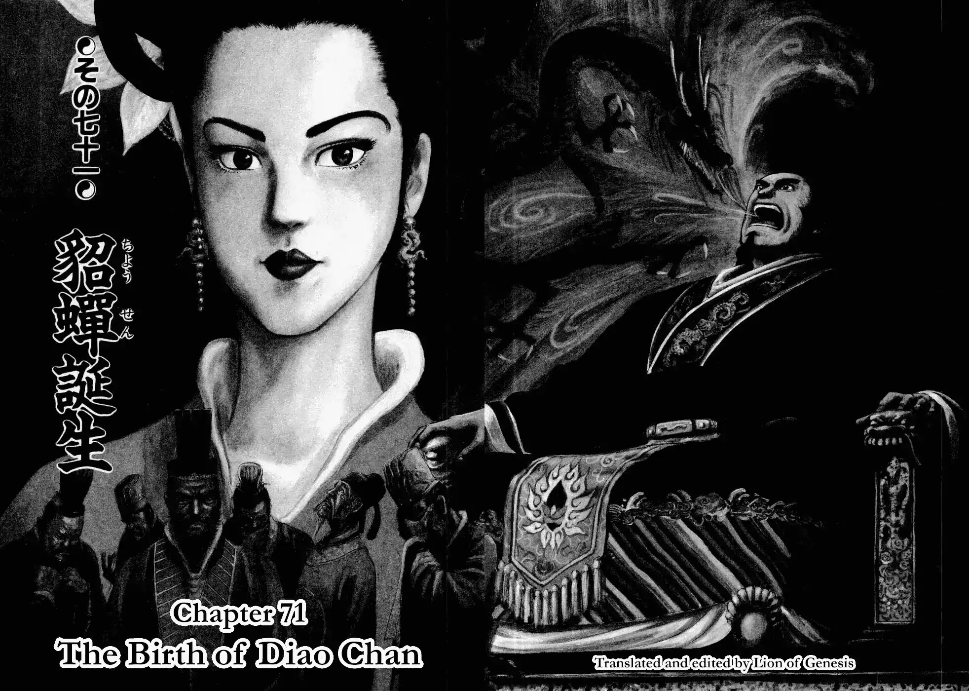 Souten Kouro Chapter 71 page 2 - Chapter 71 : The Birth of Diao Chan