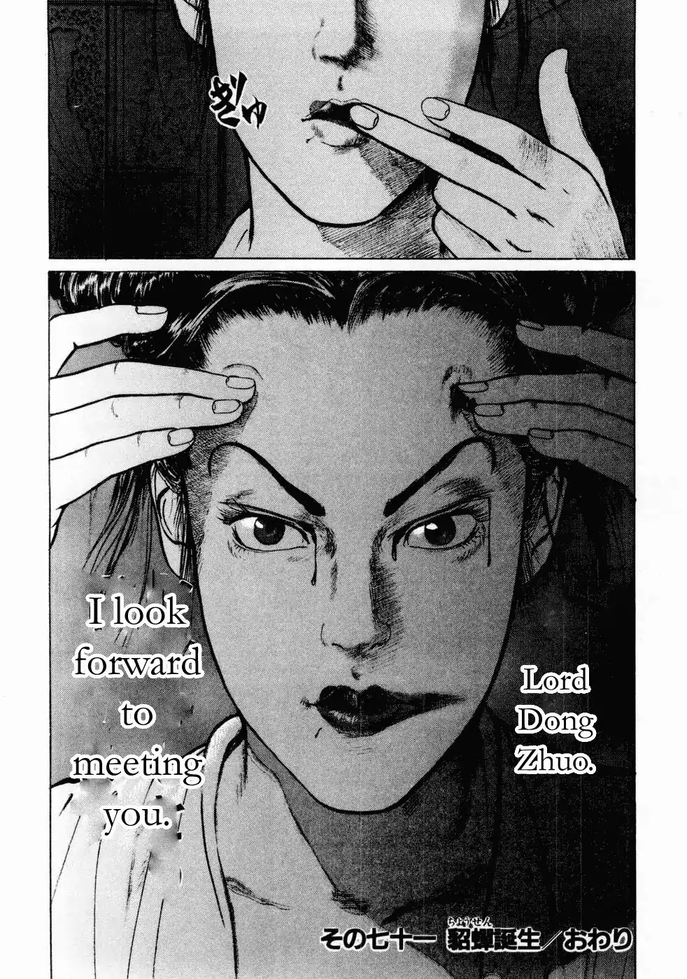 Souten Kouro Chapter 71 page 21 - Chapter 71 : The Birth of Diao Chan