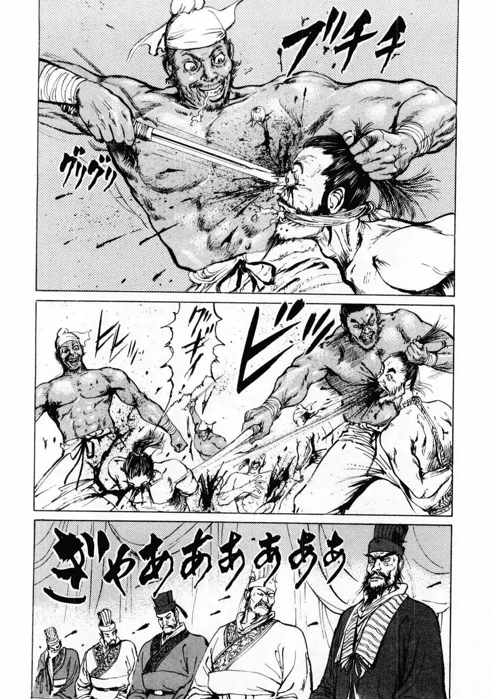 Souten Kouro Chapter 71 page 9 - Chapter 71 : The Birth of Diao Chan