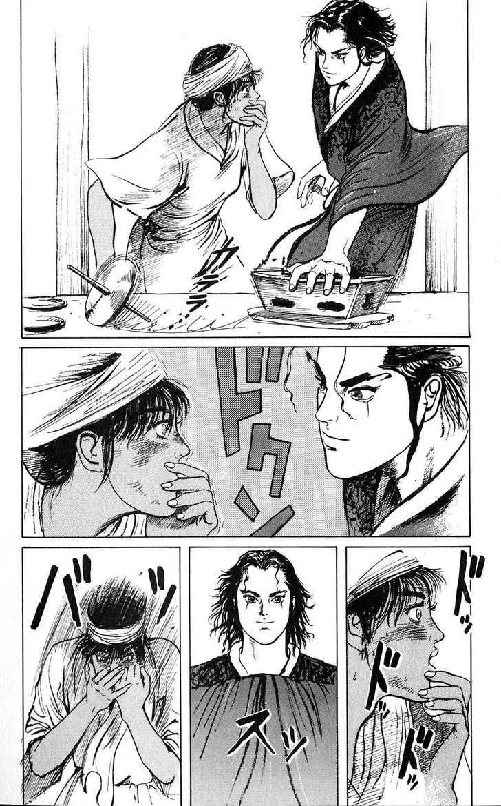Souten Kouro Chapter 8 page 11 - Chapter 8 : Shui Jing