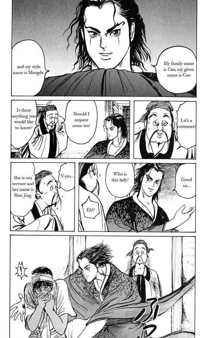 Souten Kouro Chapter 8 page 12 - Chapter 8 : Shui Jing