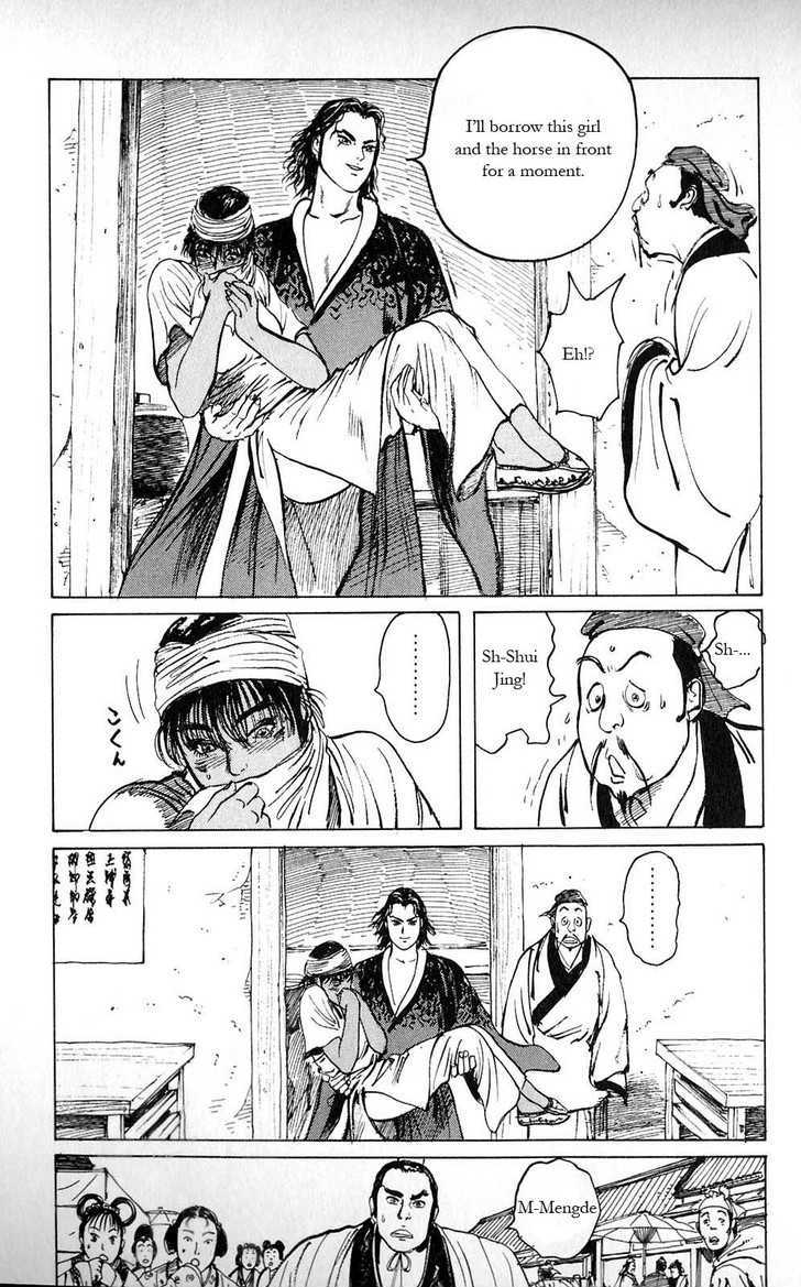 Souten Kouro Chapter 8 page 13 - Chapter 8 : Shui Jing