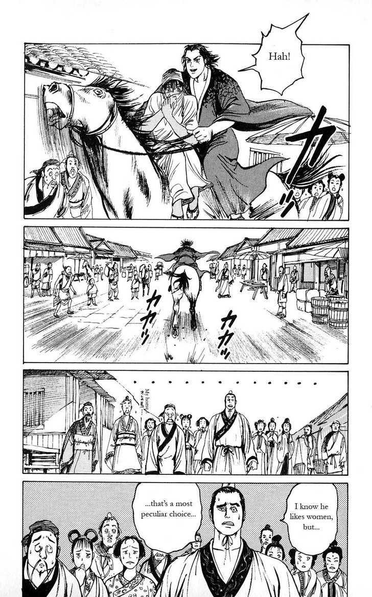 Souten Kouro Chapter 8 page 14 - Chapter 8 : Shui Jing