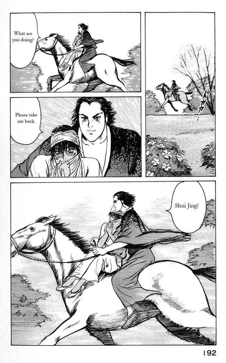 Souten Kouro Chapter 8 page 15 - Chapter 8 : Shui Jing
