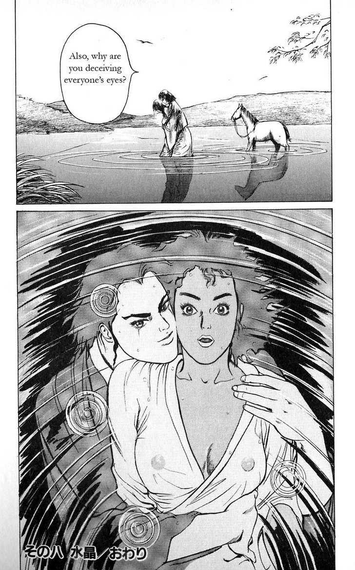 Souten Kouro Chapter 8 page 17 - Chapter 8 : Shui Jing