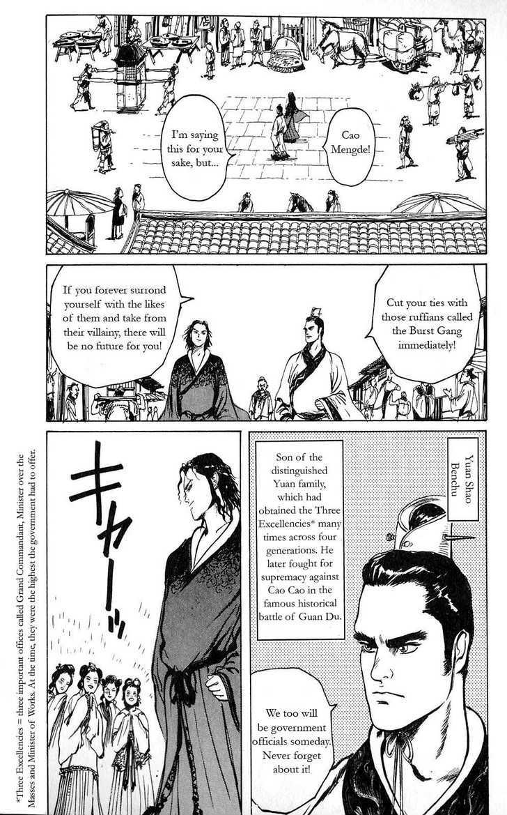 Souten Kouro Chapter 8 page 5 - Chapter 8 : Shui Jing