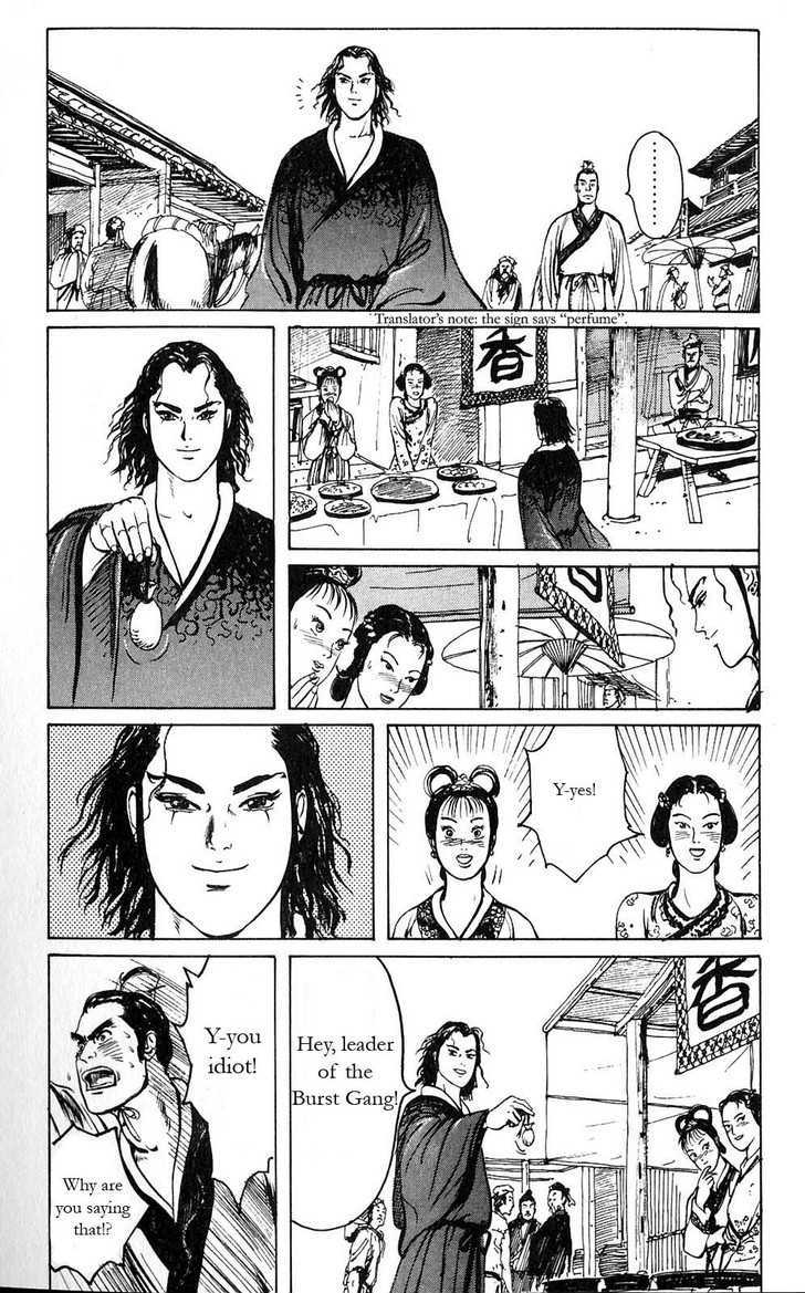 Souten Kouro Chapter 8 page 7 - Chapter 8 : Shui Jing