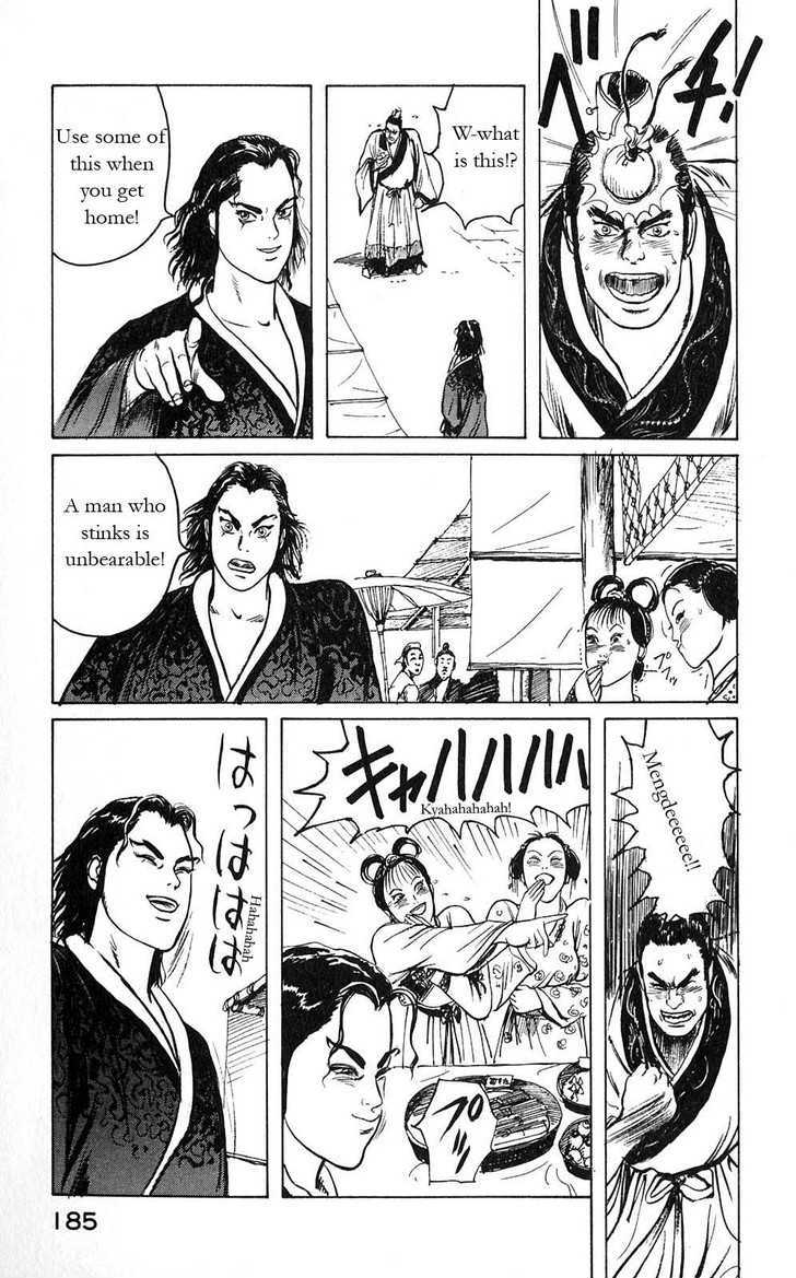 Souten Kouro Chapter 8 page 8 - Chapter 8 : Shui Jing