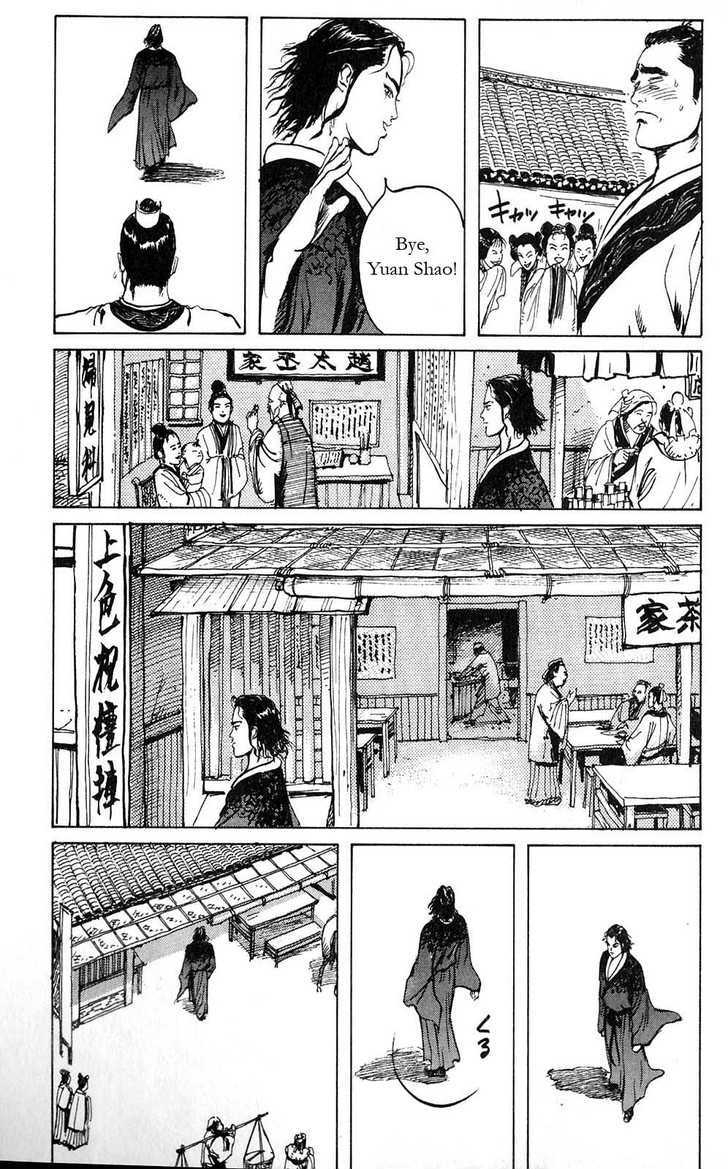 Souten Kouro Chapter 8 page 9 - Chapter 8 : Shui Jing