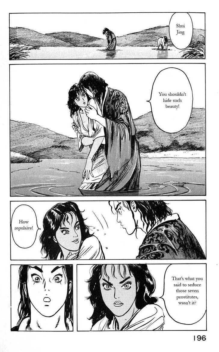 Souten Kouro Chapter 9 page 2 - Chapter 9 : The Smoke Genie