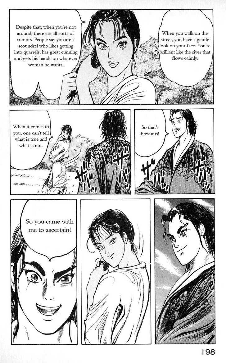 Souten Kouro Chapter 9 page 4 - Chapter 9 : The Smoke Genie